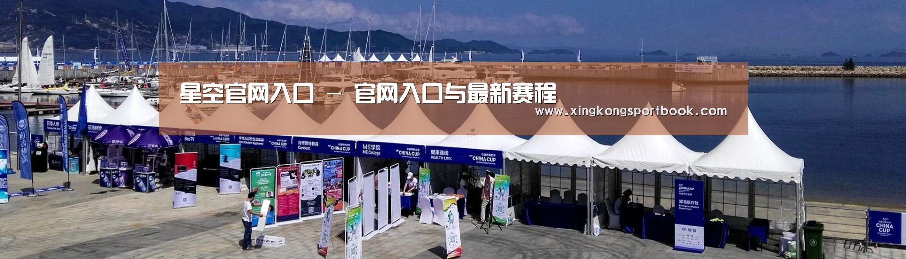 中英双语户外篷房帐篷睡袋网站模板