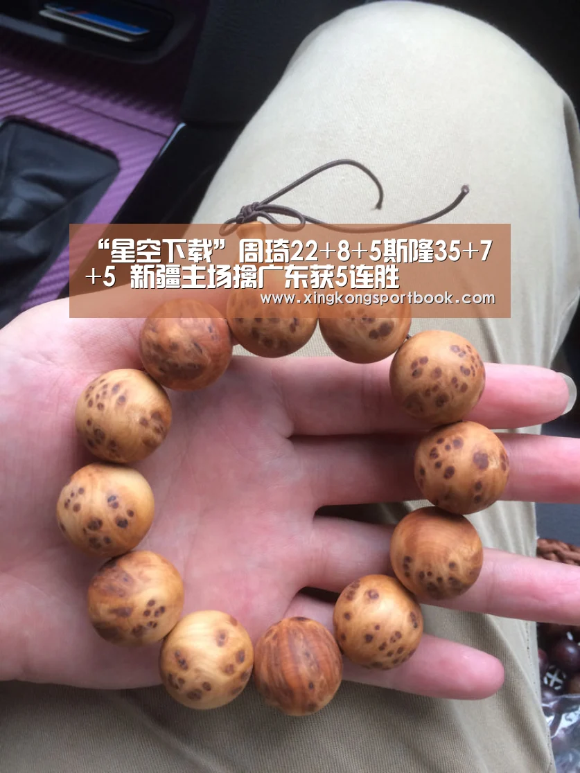 “星空下载”周琦22+8+5斯隆35+7+5 新疆主场擒广东获5连胜(图3) 星空竞猜