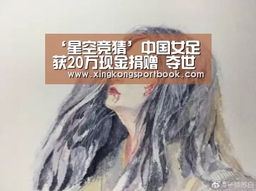 星空赛事