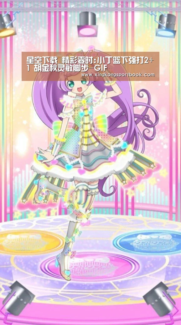 星空赛事